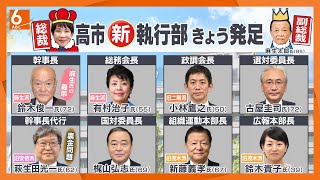 自民新執行部は「安倍色と保守色のツートンカラー」　麻生氏の影響大きい中で“高市カラー”を出せるのかが今後のポイントに　積極財政掲げるも…「そう簡単にはいかない」理由とは