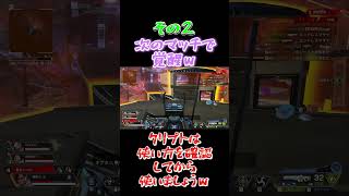 クリプト衝撃のデビュー戦ｗｗｗ ＃エーペックス ＃shorts