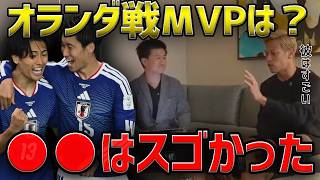 【本田圭佑】W杯オランダ戦のMVPは？