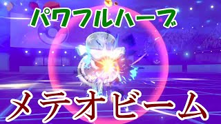 ダイマックスせずにダイマックス技を放つウツロイドが強すぎる【ポケモン剣盾】