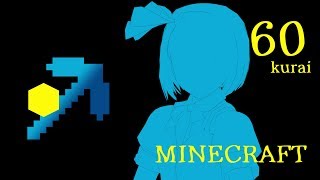 【マインクラフト】かなりまな板なマインクラフト#11(終)【ゆっくり実況】