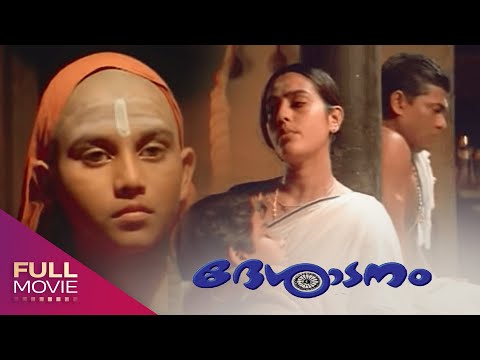 download lagu mp3 mp4 Desadanam, download lagu Desadanam gratis, unduh video klip Desadanam