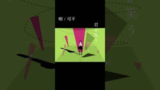 ボカロ #可不 #ボカロ #vocaloid #ボカロオリジナル曲 #ボーカロイド #ボカロP #リリィくおん #shorts