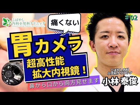 医療映像のサムネイル