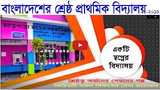 প্রাক-প্রাথমিক