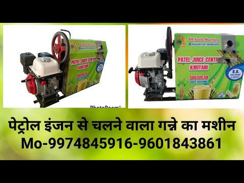 Sugarcane Machine Patrol Honda Engine