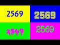 Numbers 1 To 7500 But