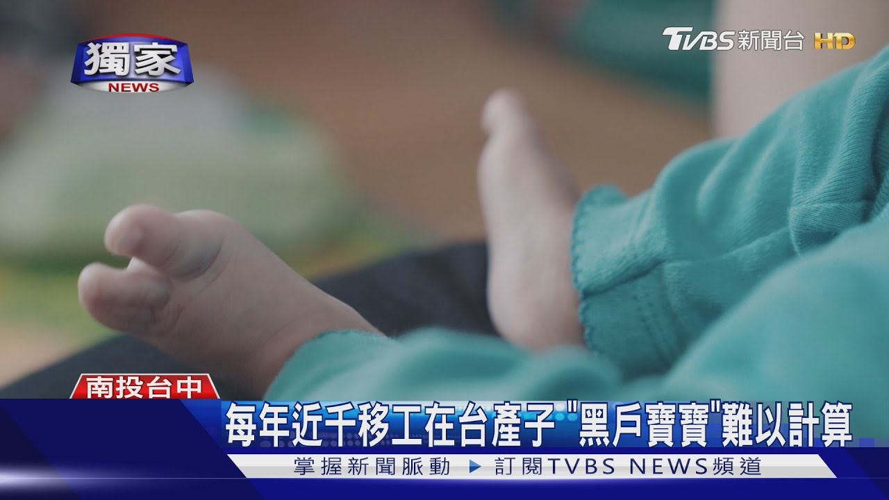 兩歲女童淪黑戶!曾被親媽丟垃圾袋內 鄰居聽嬰兒哭聲救命