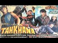 Tahkhana 1986 Horror Dangerous Movie