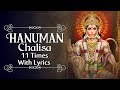 हनुमान चालीसा ११ बार | Hanuman Chalisa – 11 Times | Jai Hanuman | Lyrical Video