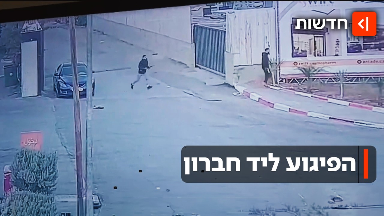 22 דקות של קרב יריות אינטנסיבי: שני חיילי צה"ל נפלו בפיגוע ליד חברון