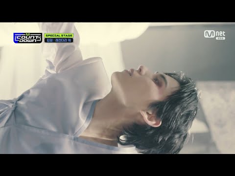 SF9 YOOTAEYANG Kingdom SPECIAL STAGE