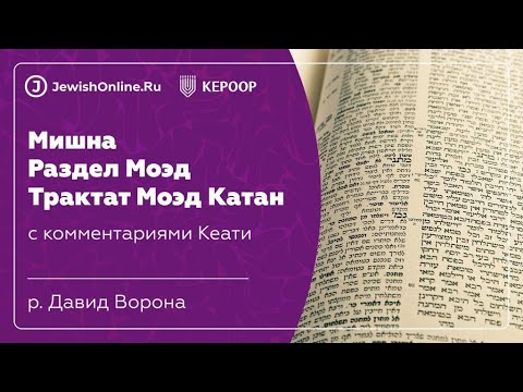 Введение Кеати к Трактату