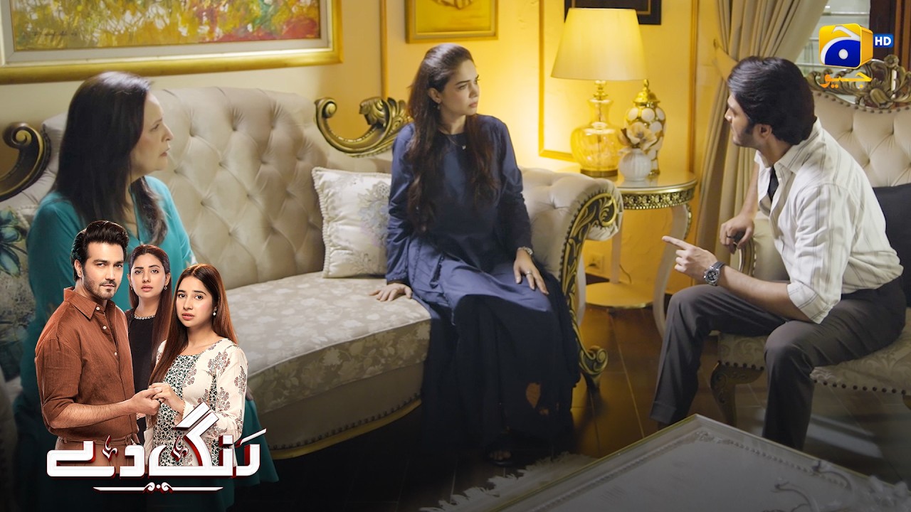 Behan Ne Bhai Ki Izzat Khak Mein Mila Di 😱 || Rang De || Har Pal Geo