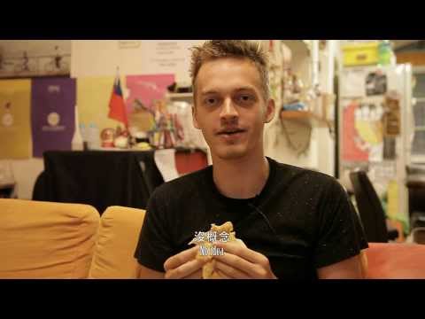 外國人對台灣亂象的看法 - Foreigners' opinions about Taiwan & USA political crisis