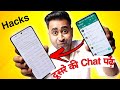 Dusre Ke WhatsApp Chat Apne Phone Me Padhe | 5 Amazing WhatsApp Features, Tips & Tricks | EFA