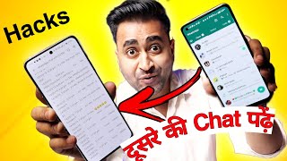 Dusre Ke WhatsApp Chat Apne Phone Me Padhe | 5 Amazing WhatsApp Features, Tips & Tricks | EFA