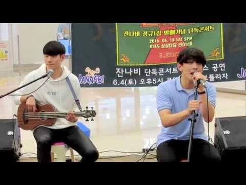 잔나비(Jannabi)_160604_Valerie(Cover)-The Zutons @몽키호텔 쇼케이스(코엑스)