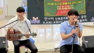 잔나비(Jannabi)_160604_Valerie(Cover)-The Zutons @몽키호텔 쇼케이스(코엑스)