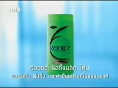 Rejoice Silky Black "Gusnaldi" 30s - Thailand, 2002