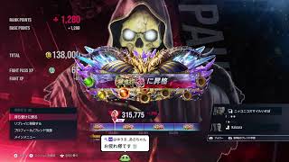 鉄拳8 ポール 356