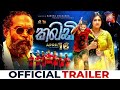 KABADDI  - Official Trailer (Sinhala) | Harsha Udakanda Films | Releasing April 2021 | 4K