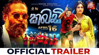 KABADDI  - Official Trailer (Sinhala)  Harsha Udak