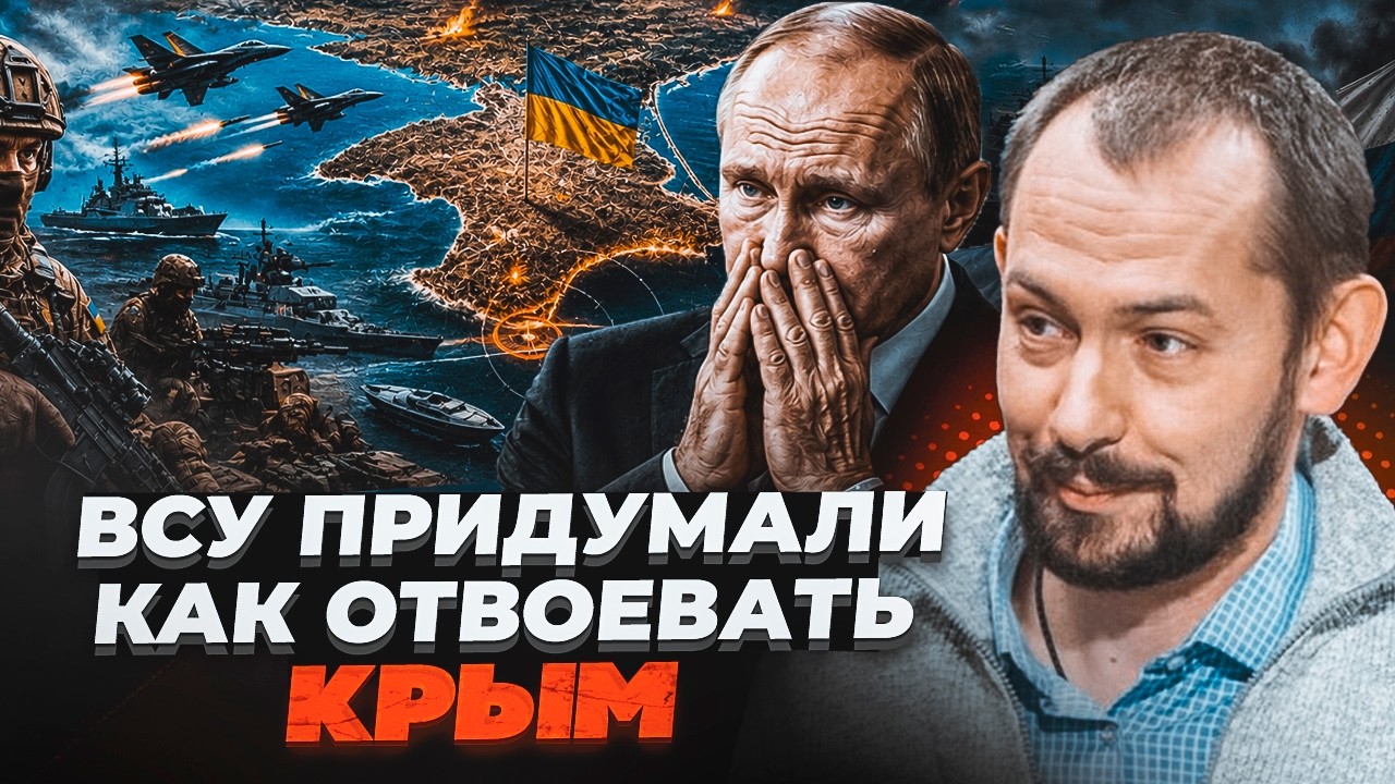 🔴У СЕВАСТОПОЛІ ВИЗНАЛИ ПРОВАЛ! ЦИМАБЛЮК: Росіяни масово кидають усе та біжа