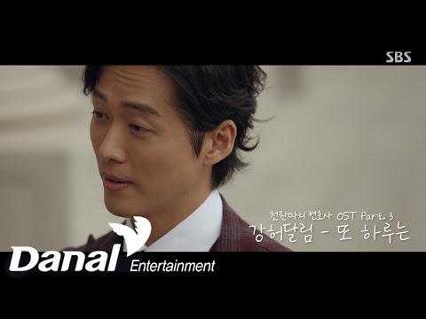 Video thumbnail for 또 하루는 (DAY AND DAY)