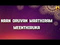 Eliyavin Devane Lyrics Song Tamil Christian Songs Lyrics Song Praveen Vetriselvan