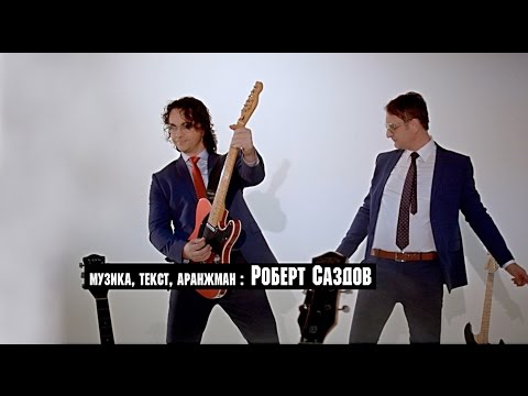 Kuku Lele - Rmbam ko crnec - Official Video, mart 2015