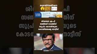 EVENING NEWS UPDATE 16-10-2026 | Suprabhaatham online | news |