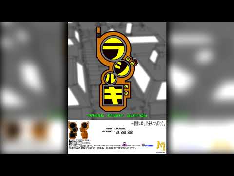 The Best of Retro VGM #2048 - Radirgy (Dreamcast) - I hate tha sun -Stage 04-