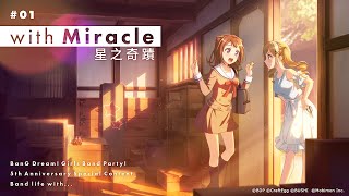 Fw: [台版] BGD 周年分享活動3700石+ 劇情