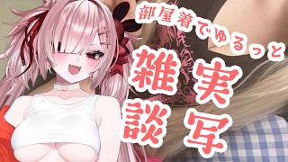 【実写雑談】世界を呪う…【Vtuber / #月祝詞 】