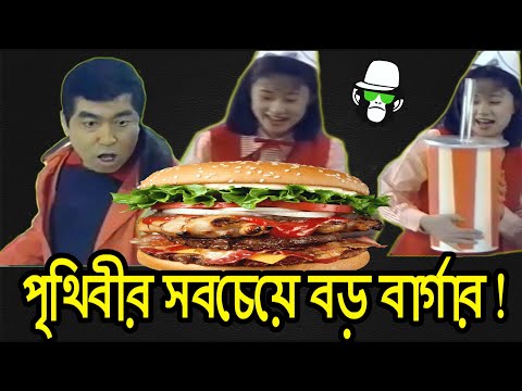 Kaissa Funny Big Burger Order | Bangla Comedy Dubbing