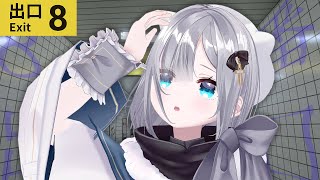 【8番出口】捜 索【 ぶいすぽ  / 花芽すみれ 】