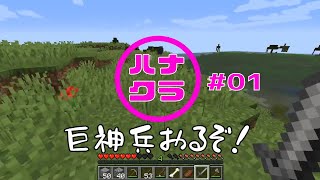 【マイクラ】廃村復興させたくない？【ダイジェスト】