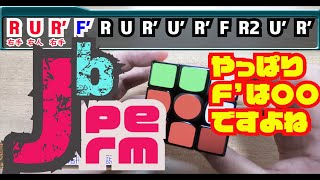 やっぱりF'は〇〇ですよねー！！Jb permの指使いを徹底解説！！指使いTV　vol.９!!