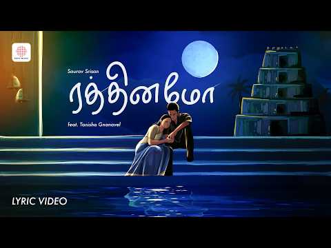 Rathinamo (Song)