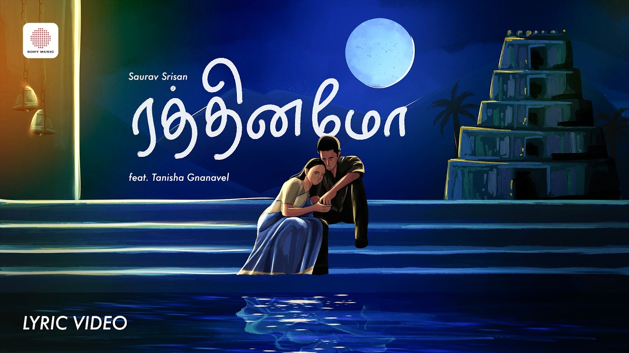 Rathinamo (Female Version) Lyric Video | Saurav Srisan | Tanisha Gnanavel | Tamil Indie Pop