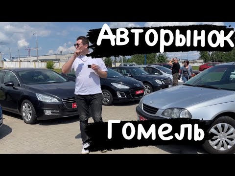 Авто Хата В Гомеле Купить Бу Авто
