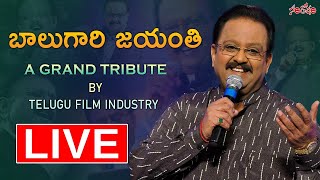 LIVE : SP Balu Jayanthi : A Grand Tribute By Telugu Film Industry | Chiranjeevi | Santosham Suresh