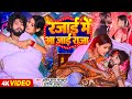 Video रजाई मे आ जाई राजा Karishma Kakkar Amit Star Gorakhpuri New Bhojpu