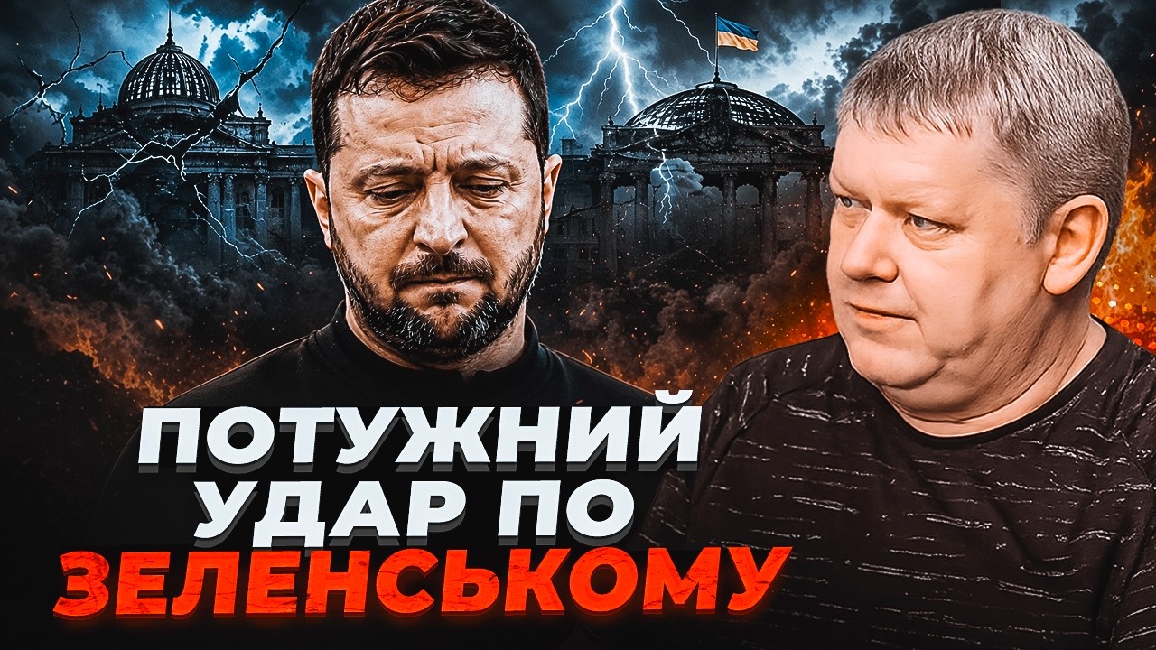 🔥«Султан» втрачає владу! Оточення Зеленського ГОТУЄ ЗРАДУ. Команда розвалю