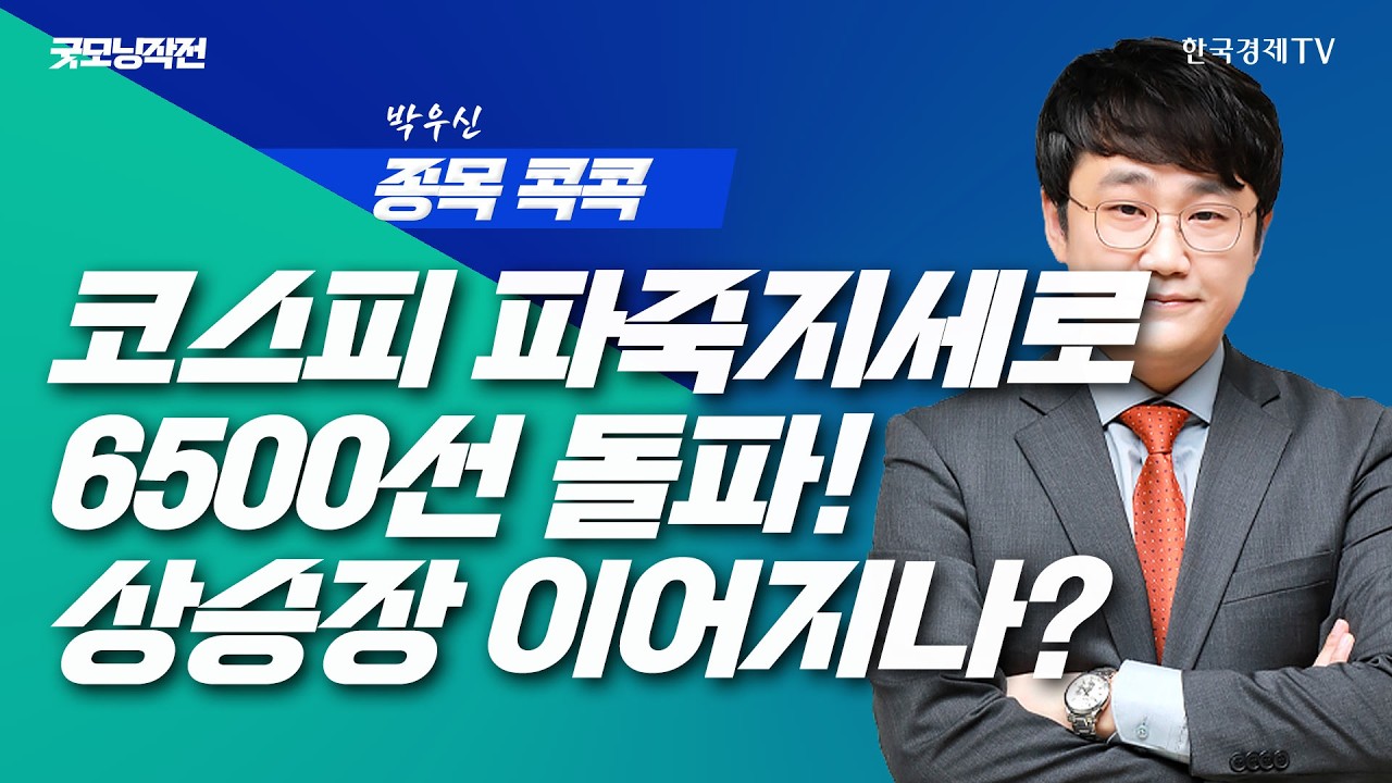 반도체 급등으로 뉴욕증시 최고가 달성 테슬라의 어닝서프라이즈 오늘도 훈풍 예상?  | 굿모닝작전_260423