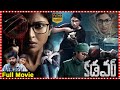 Cadaver Investigative Thriller Telugu Action Full Length Movie Amala Paul Tfcmaacinemalu