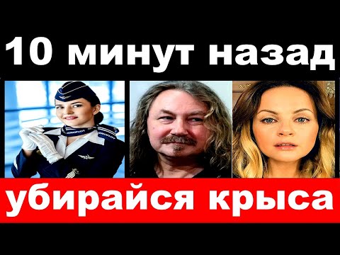 10 minutes ago / "Get out the rat" - Nikolaev's wife punched her husband