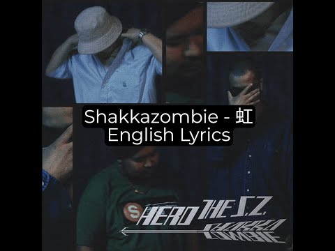 Shakkazombie - 虹 (1997) (Lyrics) (ENGLISH/JP SUBTITLES) (日本のヒップホップ)