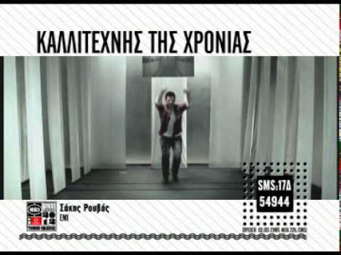Mad Video Music Awards 2012 by Vodafone - ΚΑΛΛΙΤΕΧΝΗΣ ΤΗΣ ΧΡΟΝΙΑΣ